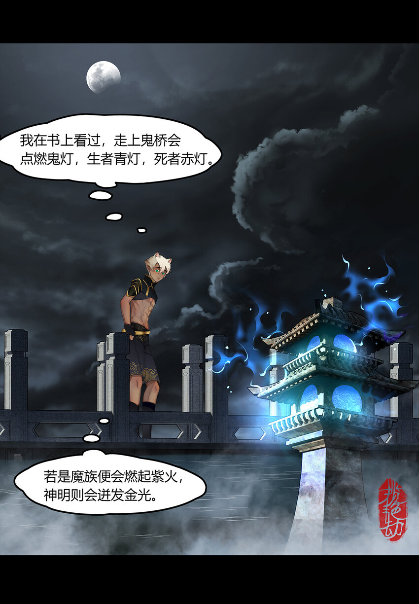 31十一篇 二回 末地路难寻-第34话