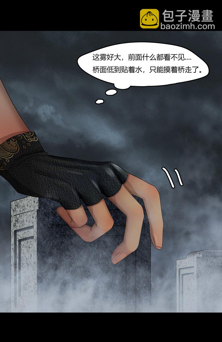 31十一篇 二回 末地路难寻-第34话