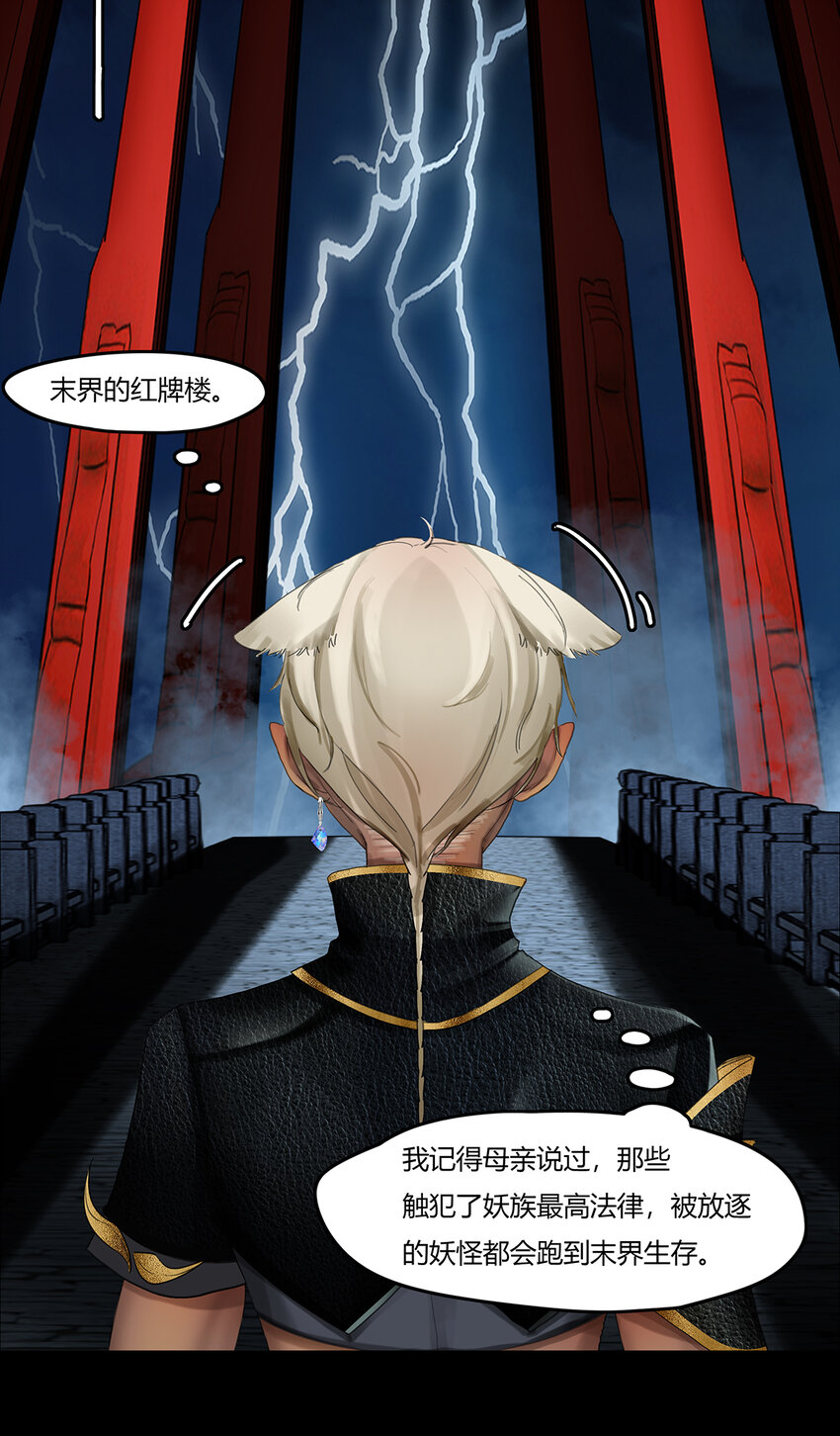 31十一篇 二回 末地路难寻-第34话