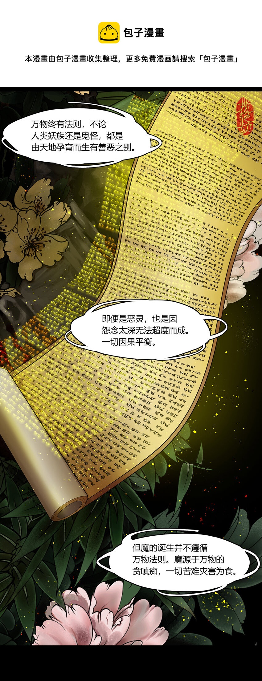 33十二篇 一回 十二阶-第36话