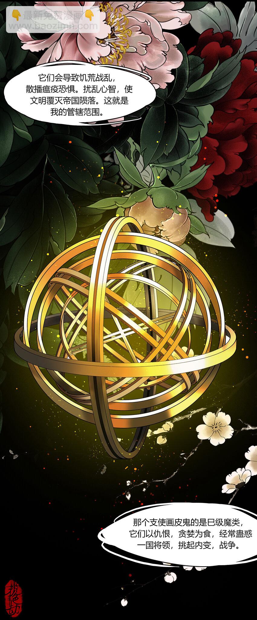 33十二篇 一回 十二阶-第36话