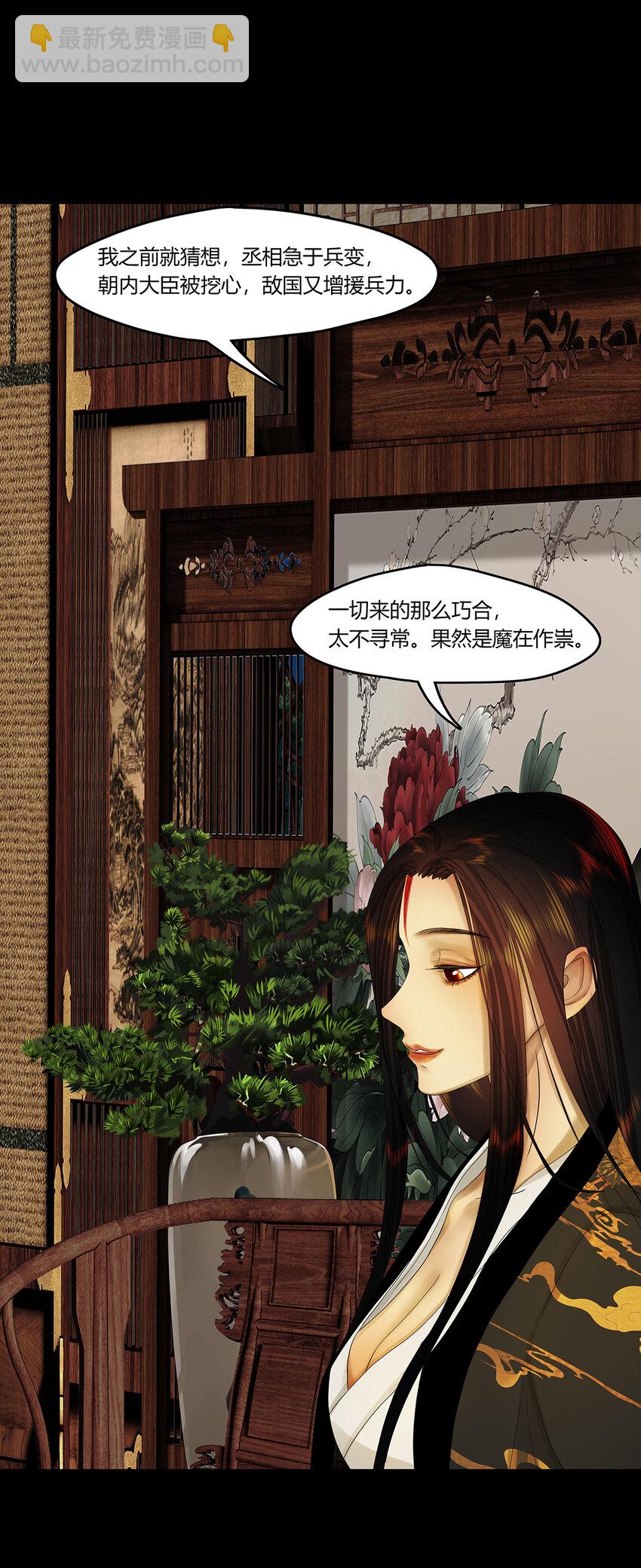 33十二篇 一回 十二阶-第36话