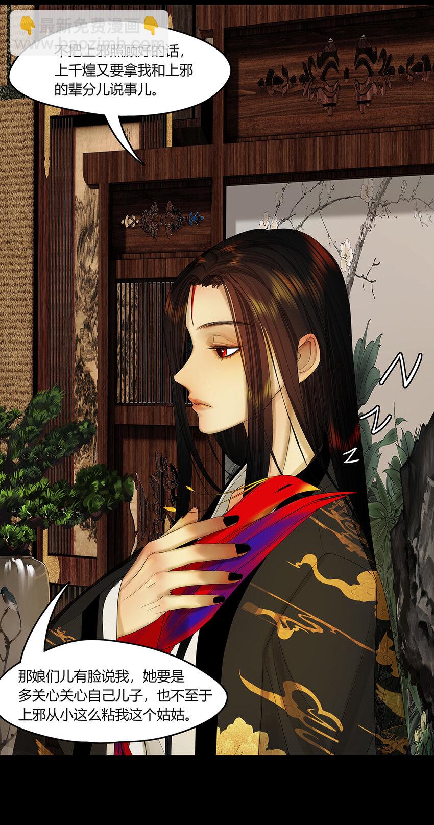 33十二篇 一回 十二阶-第36话