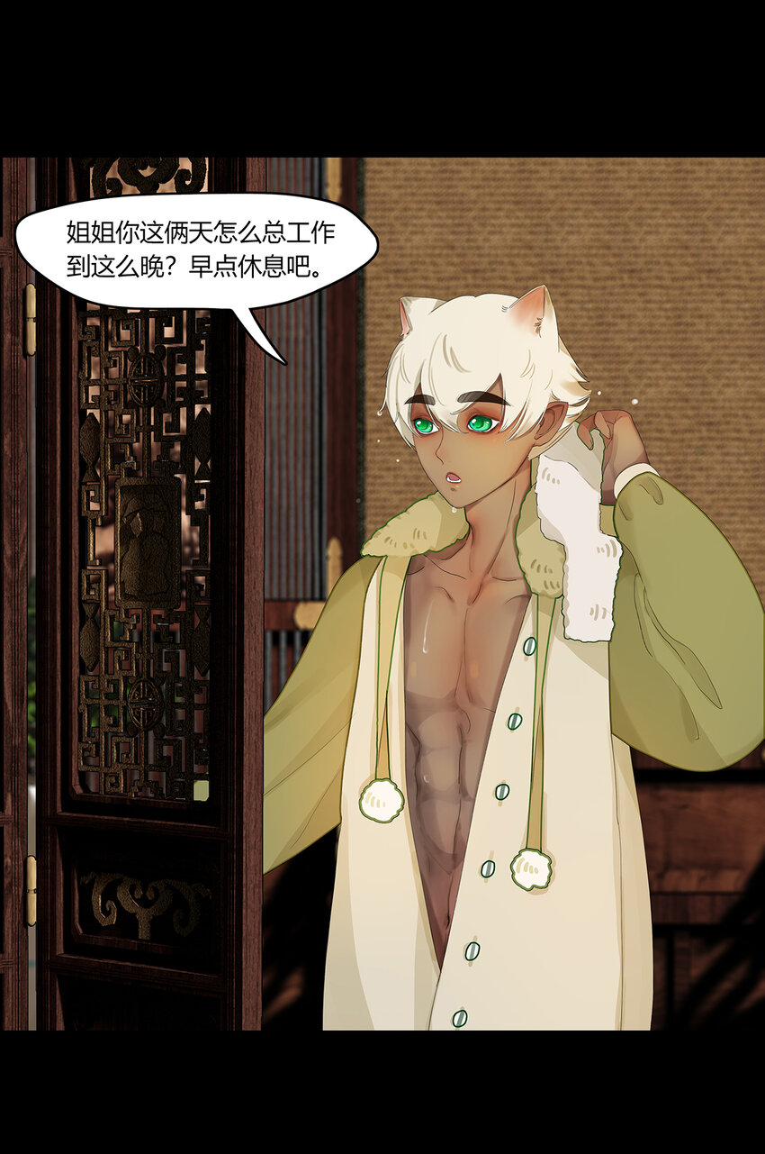 33十二篇 一回 十二阶-第36话