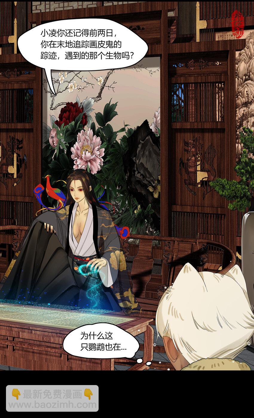 33十二篇 一回 十二阶-第36话