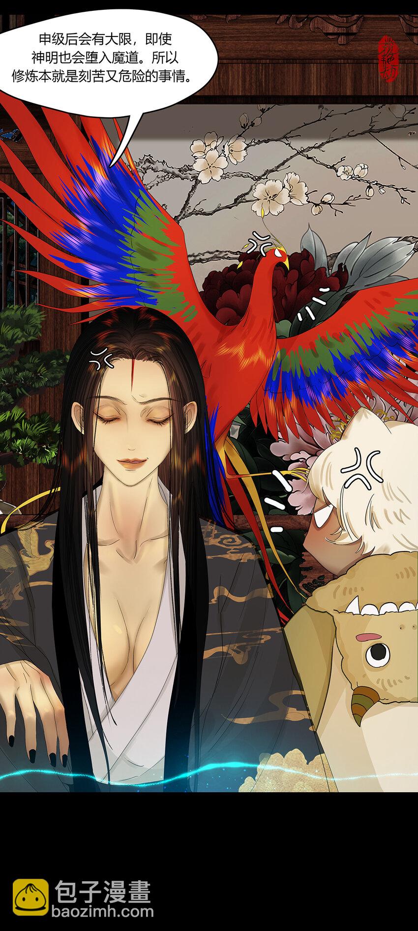 33十二篇 一回 十二阶-第36话