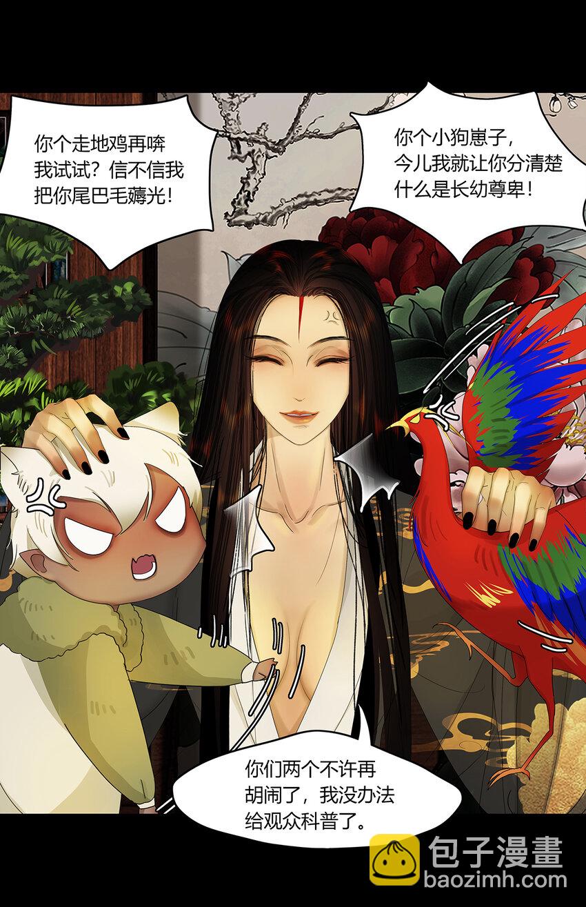 33十二篇 一回 十二阶-第36话