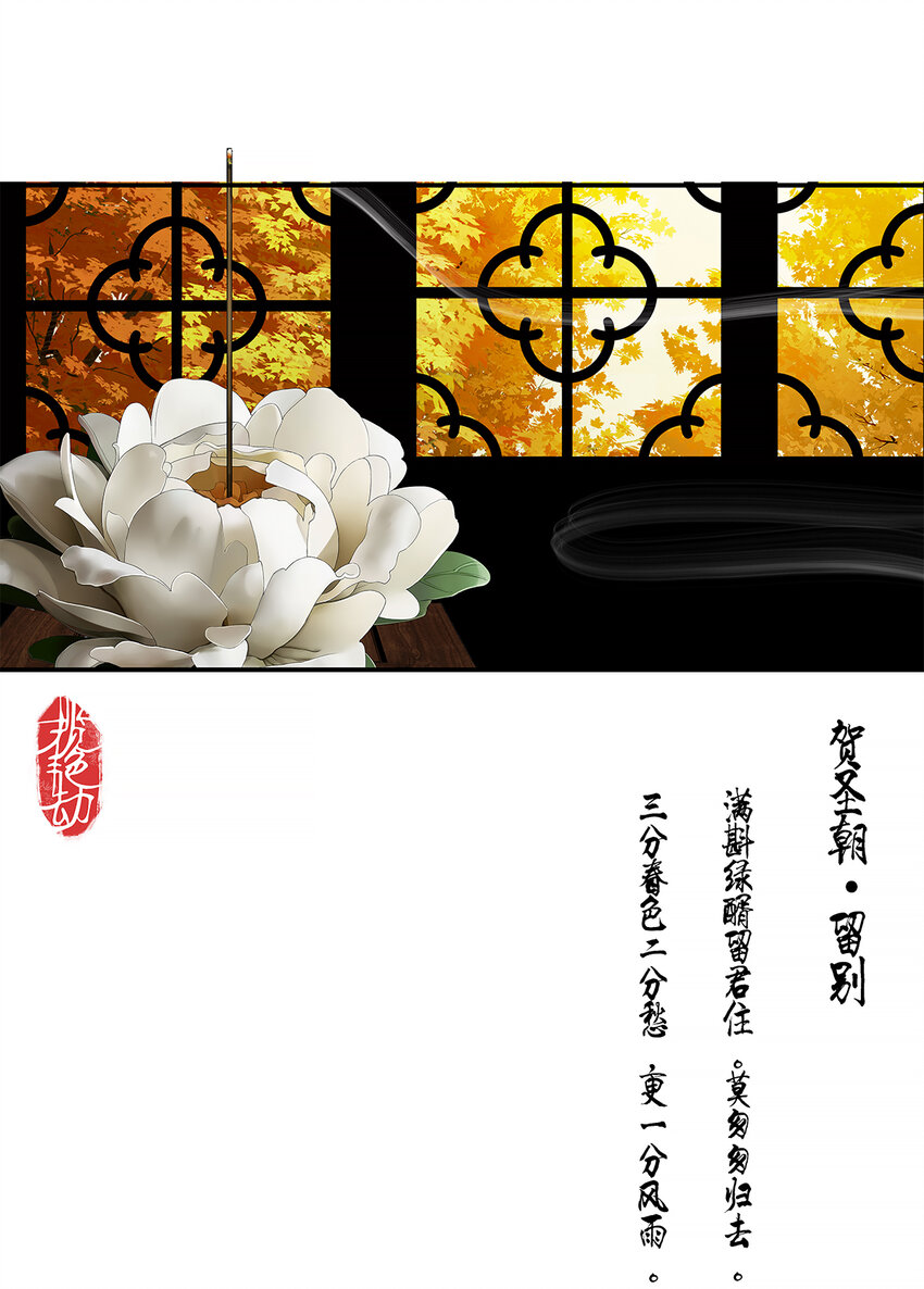 35十二篇 三回 君臣语-第38话