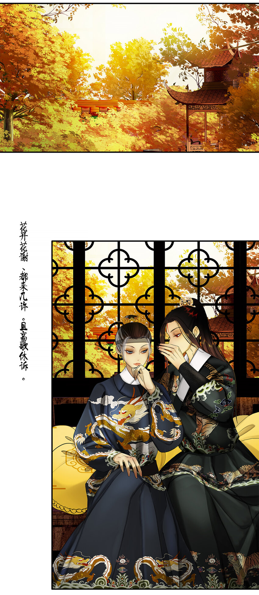 35十二篇 三回 君臣语-第38话