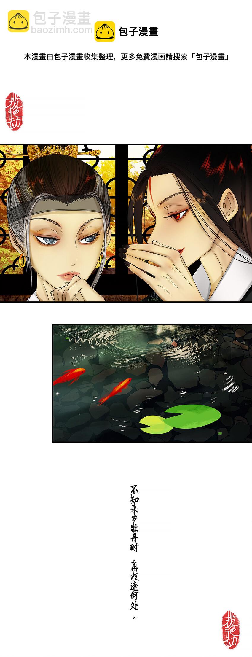 35十二篇 三回 君臣语-第38话