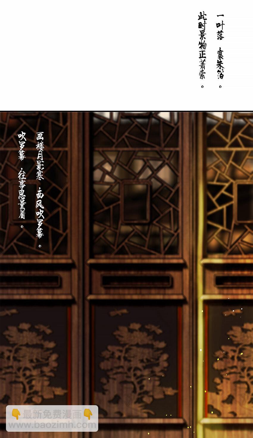 35十二篇 三回 君臣语-第38话