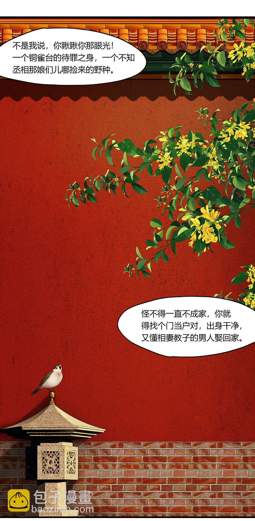 37十三篇 二回 相亲帖-第40话