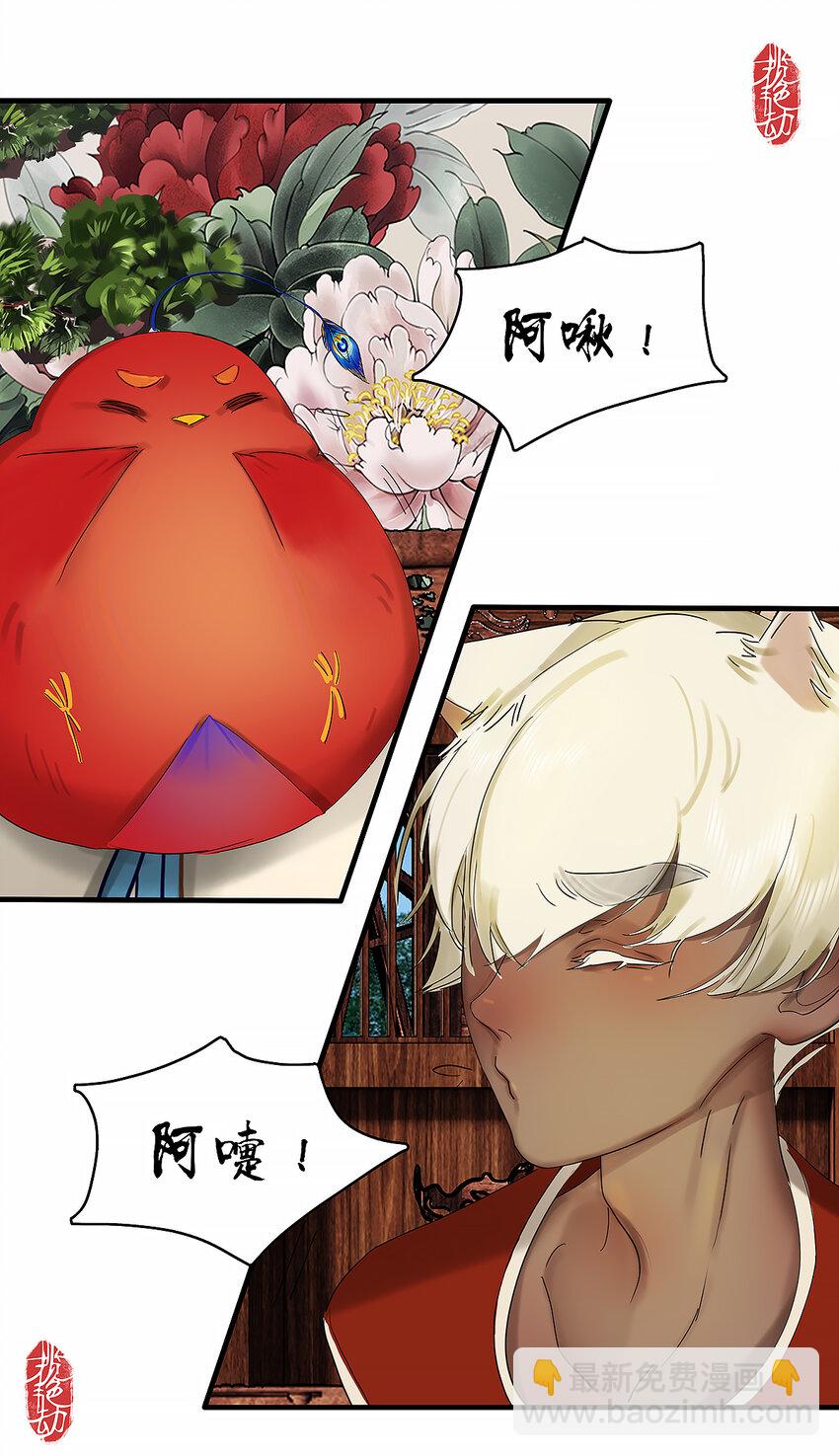 37十三篇 二回 相亲帖-第40话