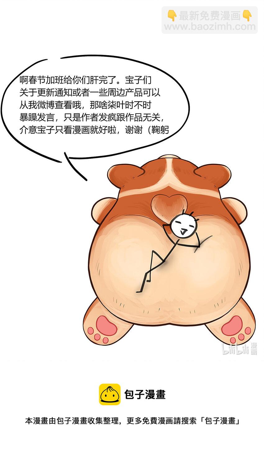 37十三篇 二回 相亲帖-第40话