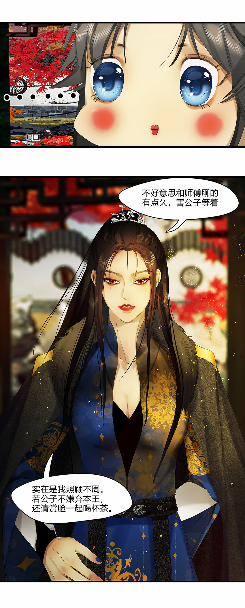 38十三篇 三回 小少爷-第42话