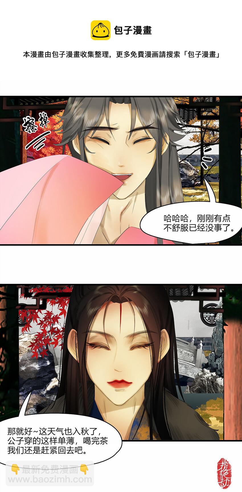 38十三篇 三回 小少爷-第42话