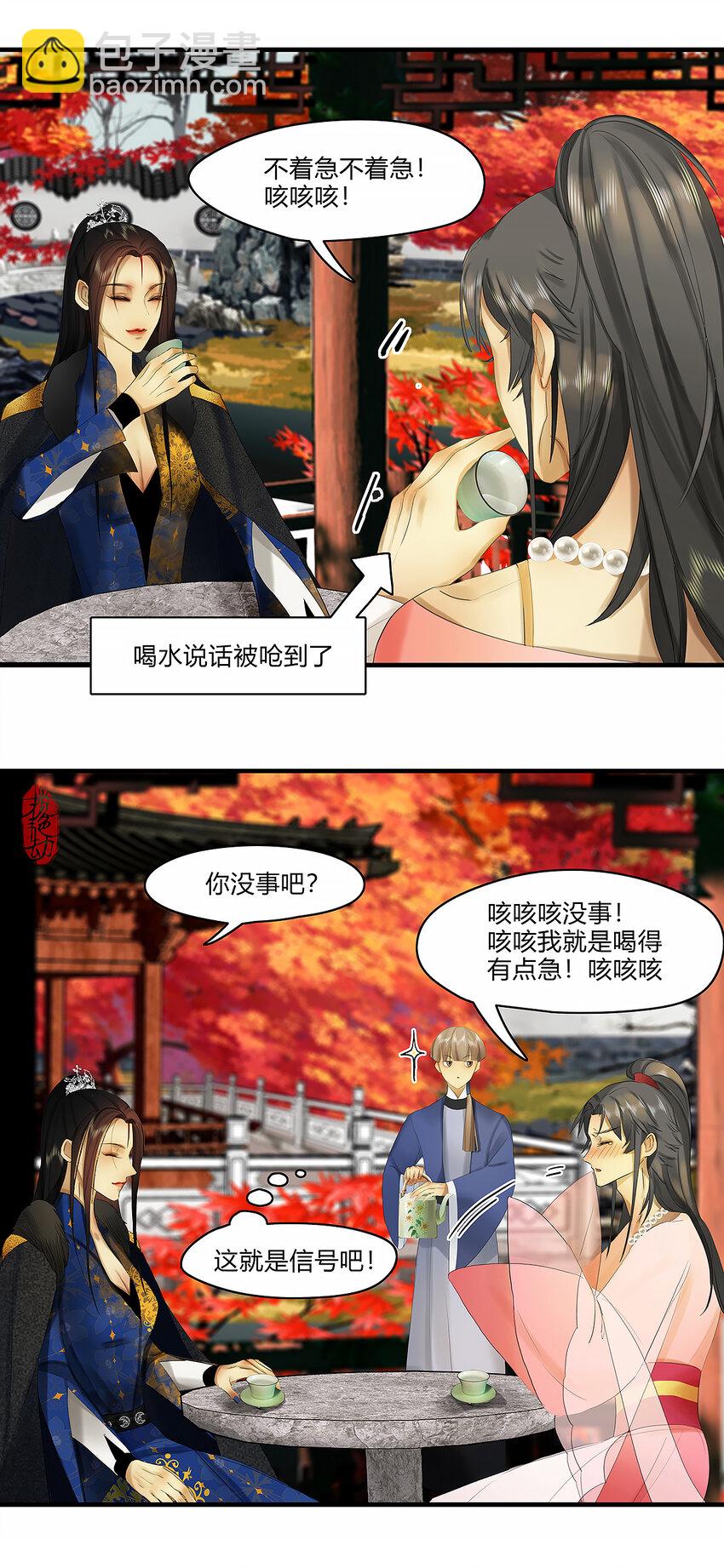 38十三篇 三回 小少爷-第42话