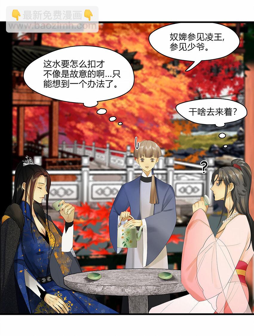 38十三篇 三回 小少爷-第42话