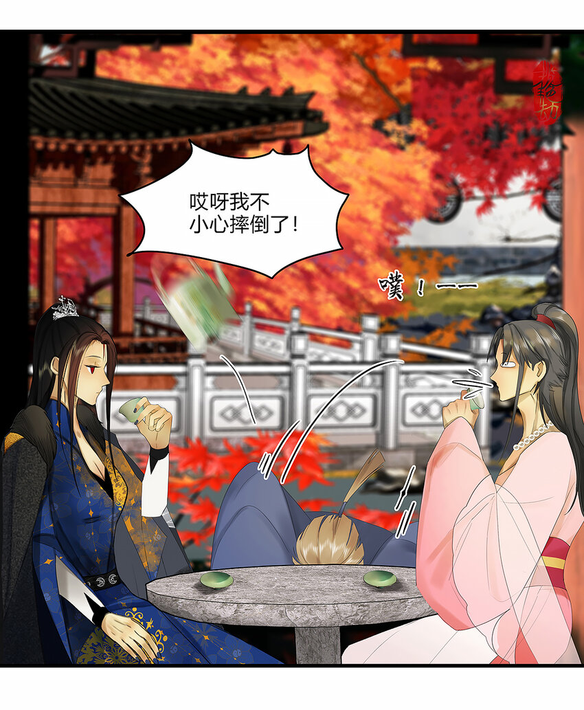 38十三篇 三回 小少爷-第42话