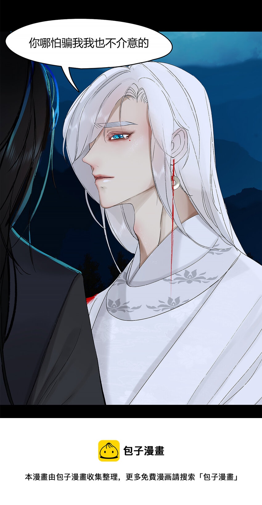 40十四篇 二回 局中局(1/2)-第44话