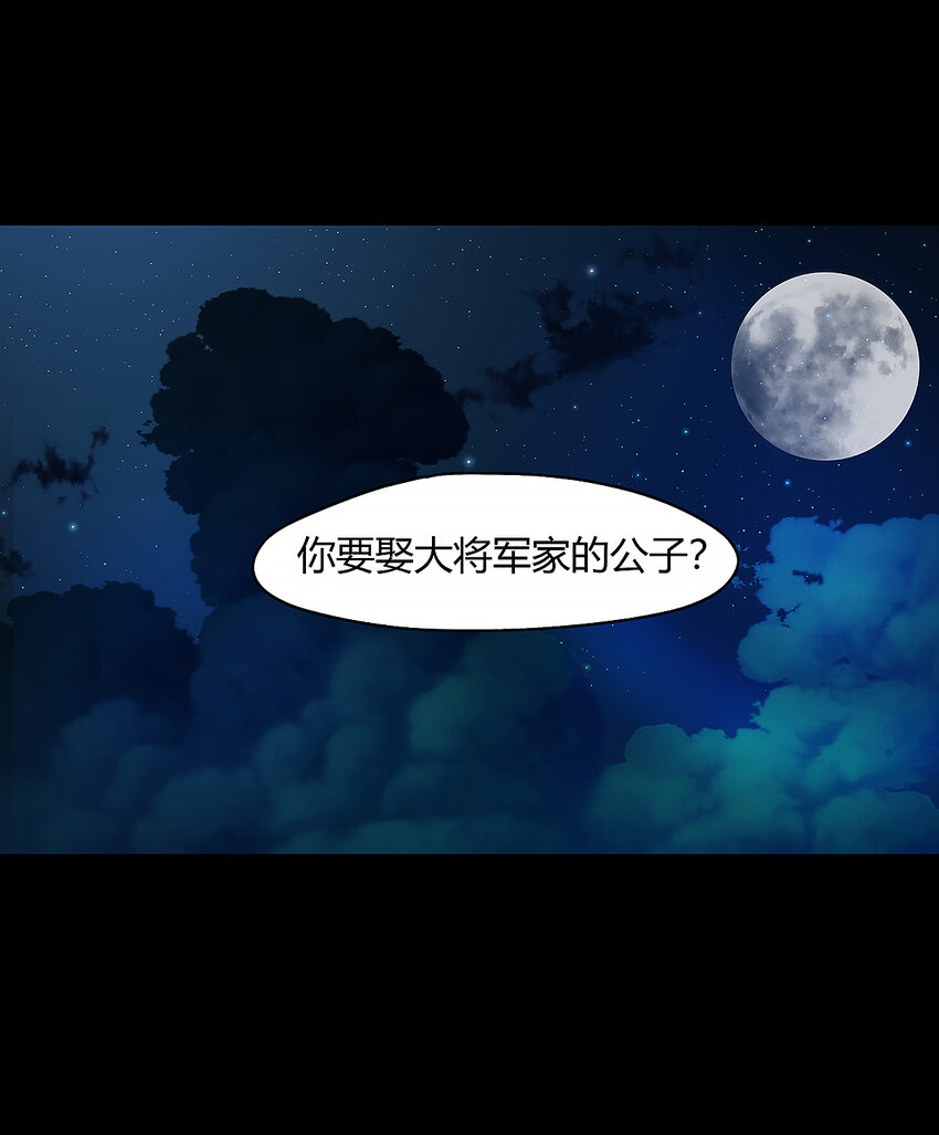 40十四篇 二回 局中局(1/2)-第44话