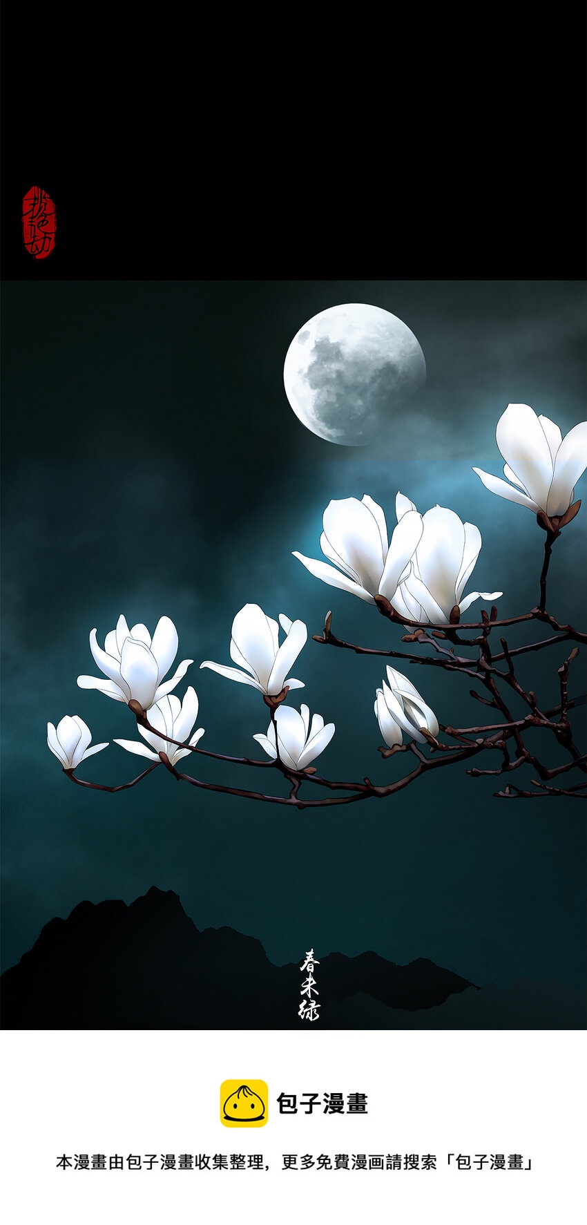 40十四篇 二回 局中局(1/2)-第44话