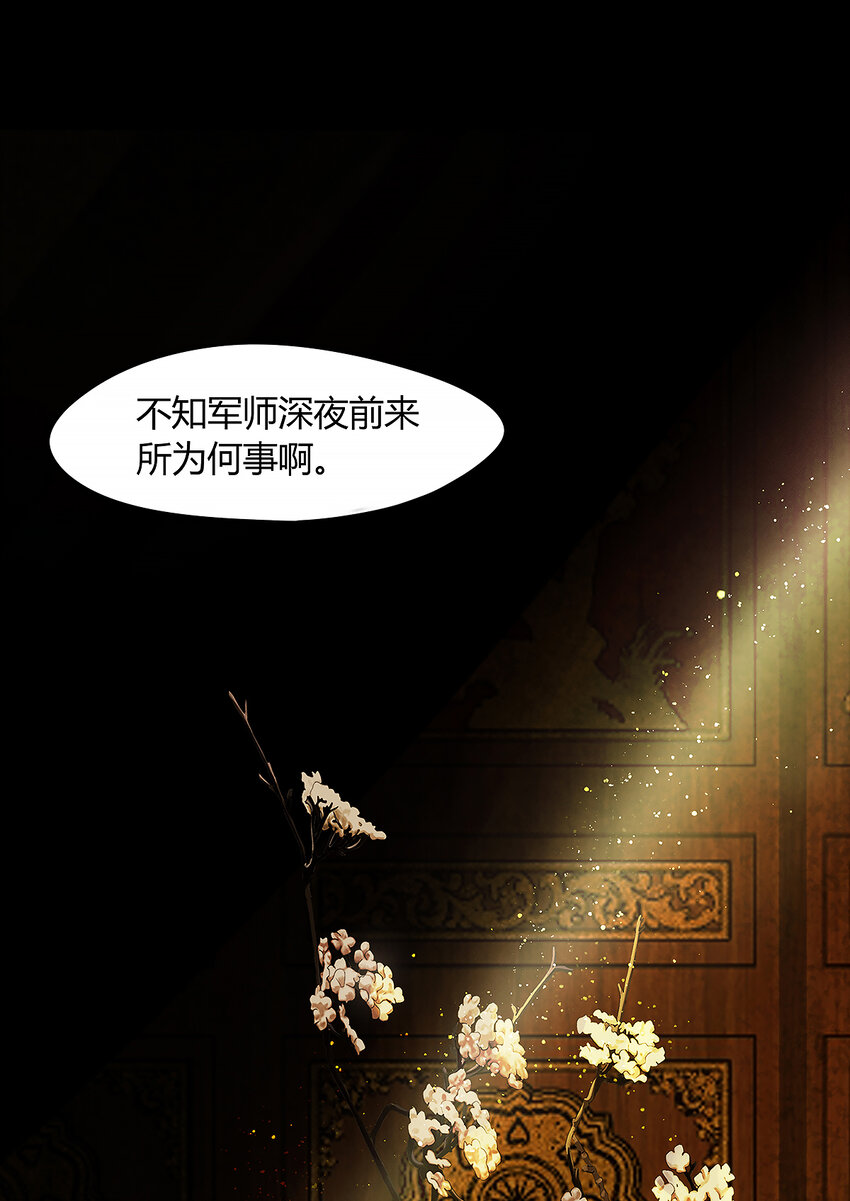 40十四篇 二回 局中局(1/2)-第44话