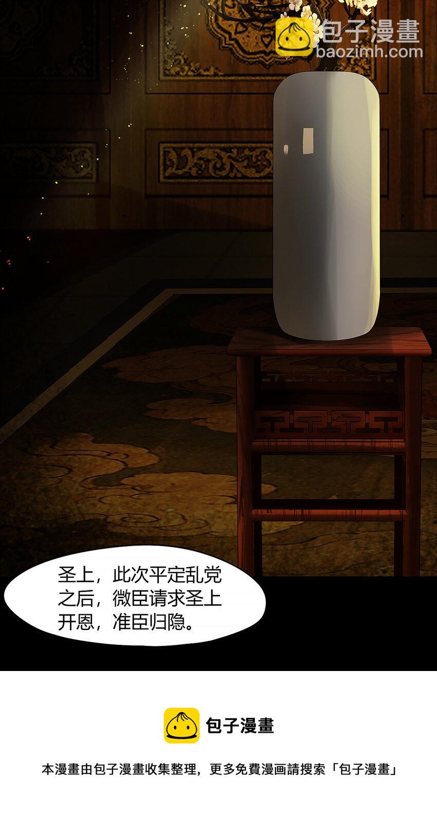 40十四篇 二回 局中局(1/2)-第44话