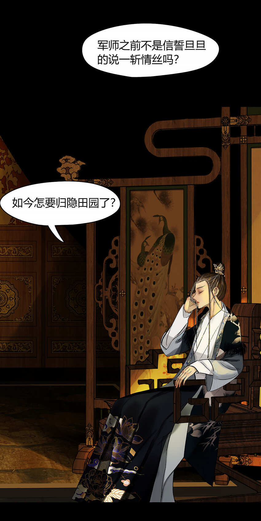 40十四篇 二回 局中局(1/2)-第44话