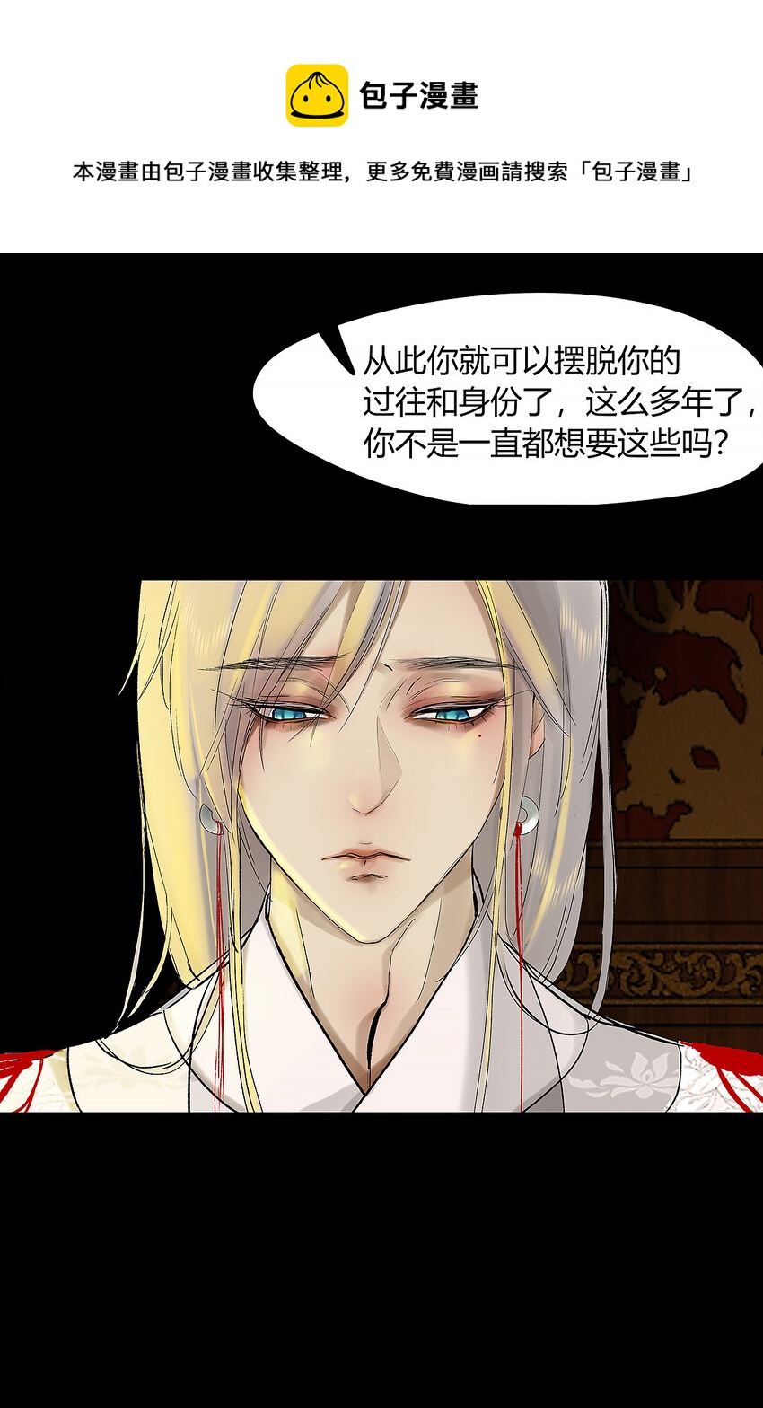 40十四篇 二回 局中局(1/2)-第44话