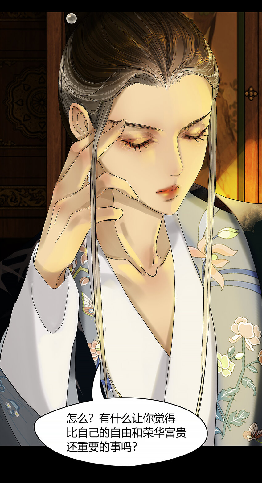 40十四篇 二回 局中局(1/2)-第44话