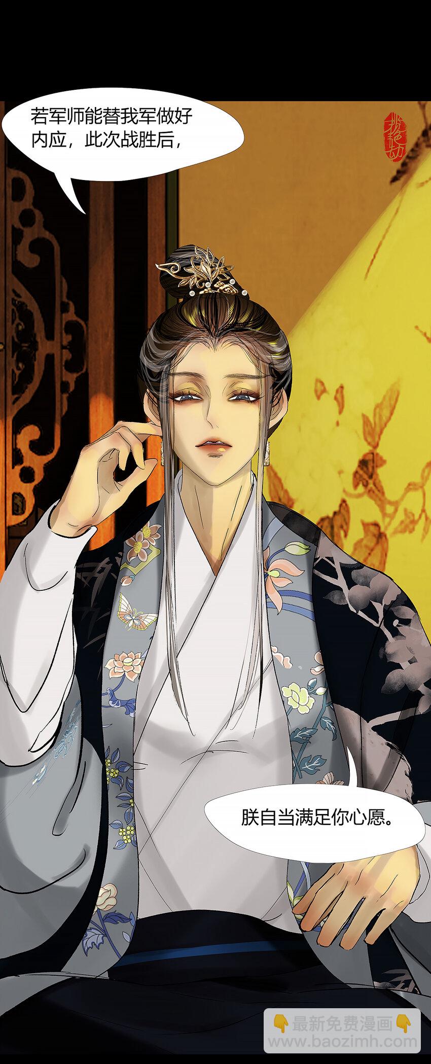 40十四篇 二回 局中局(1/2)-第44话