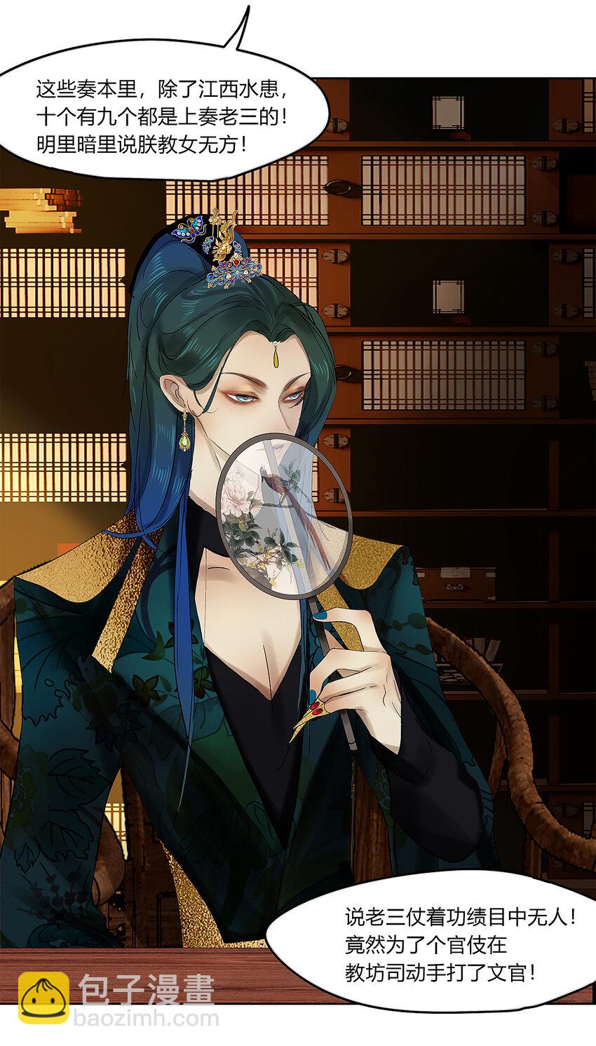 42十五篇 二回 暗流涌动-第46话