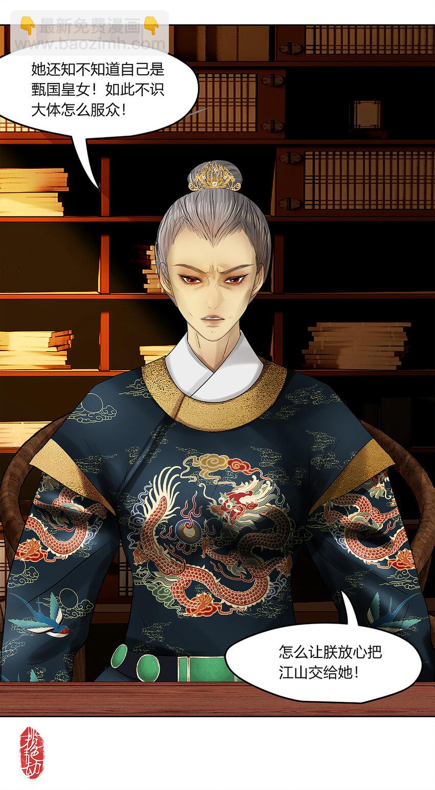 42十五篇 二回 暗流涌动-第46话