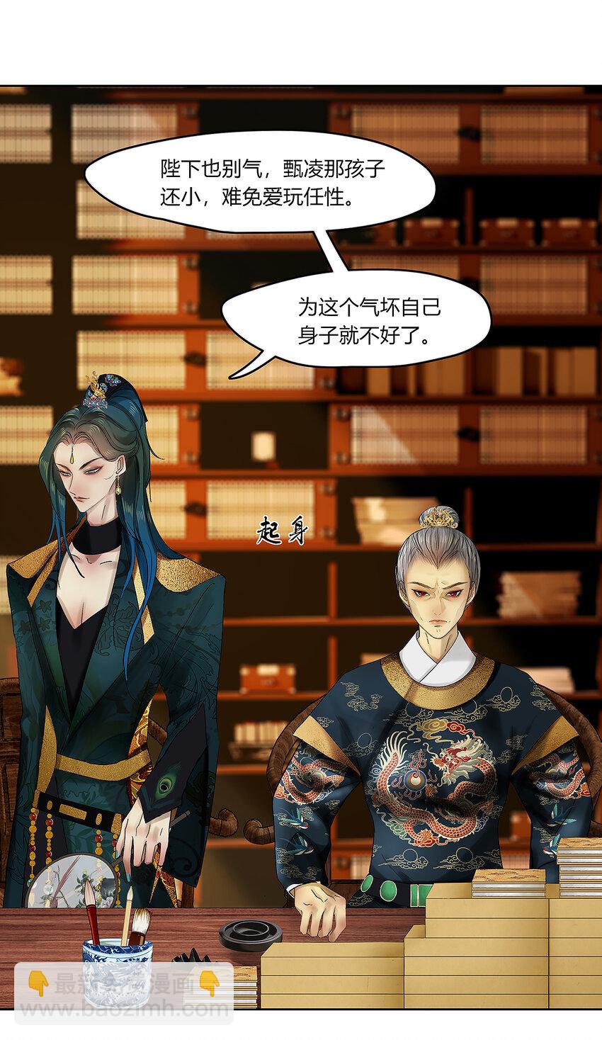 42十五篇 二回 暗流涌动-第46话