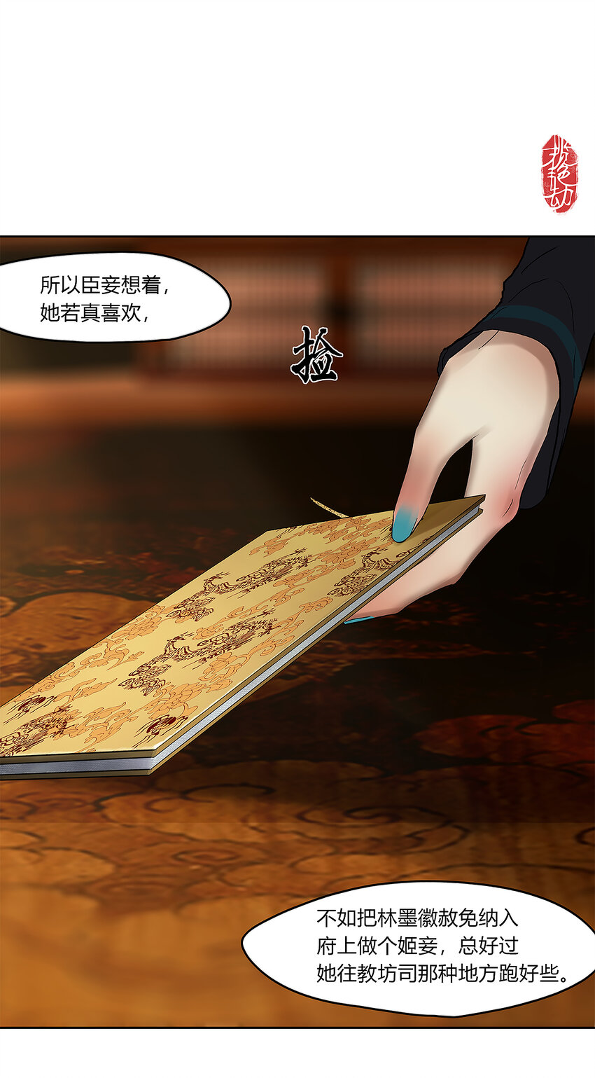 42十五篇 二回 暗流涌动-第46话