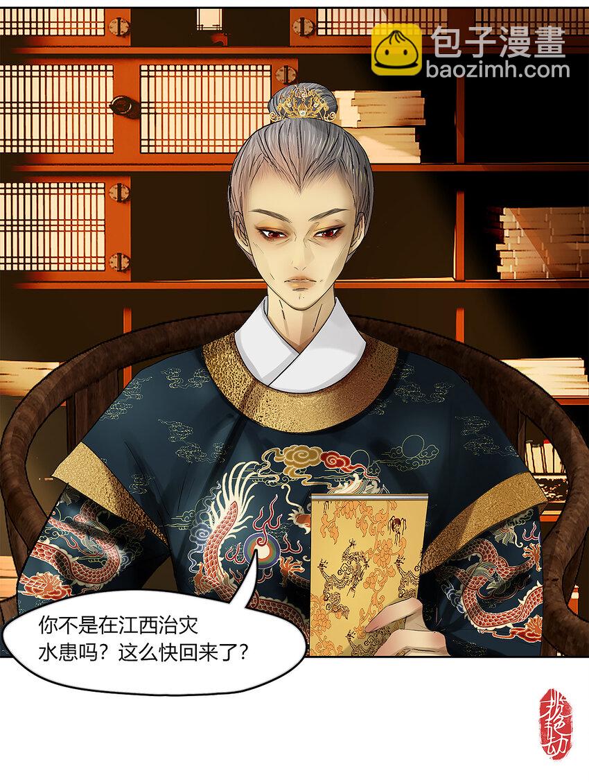 42十五篇 二回 暗流涌动-第46话