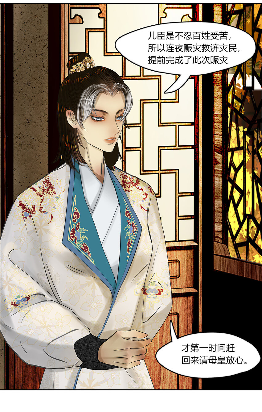 42十五篇 二回 暗流涌动-第46话