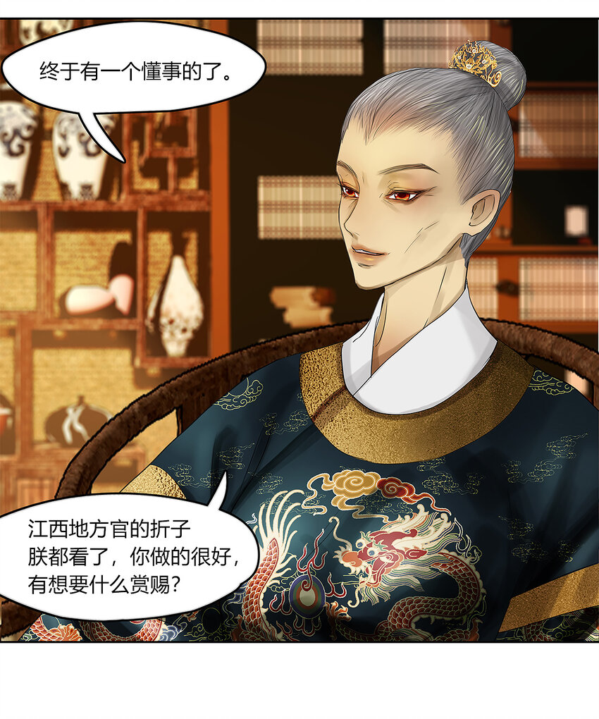 42十五篇 二回 暗流涌动-第46话