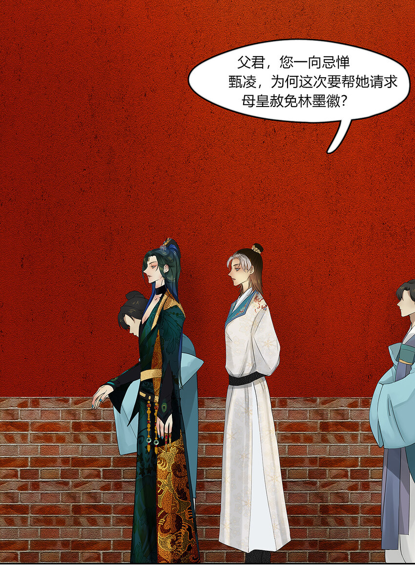 42十五篇 二回 暗流涌动-第46话