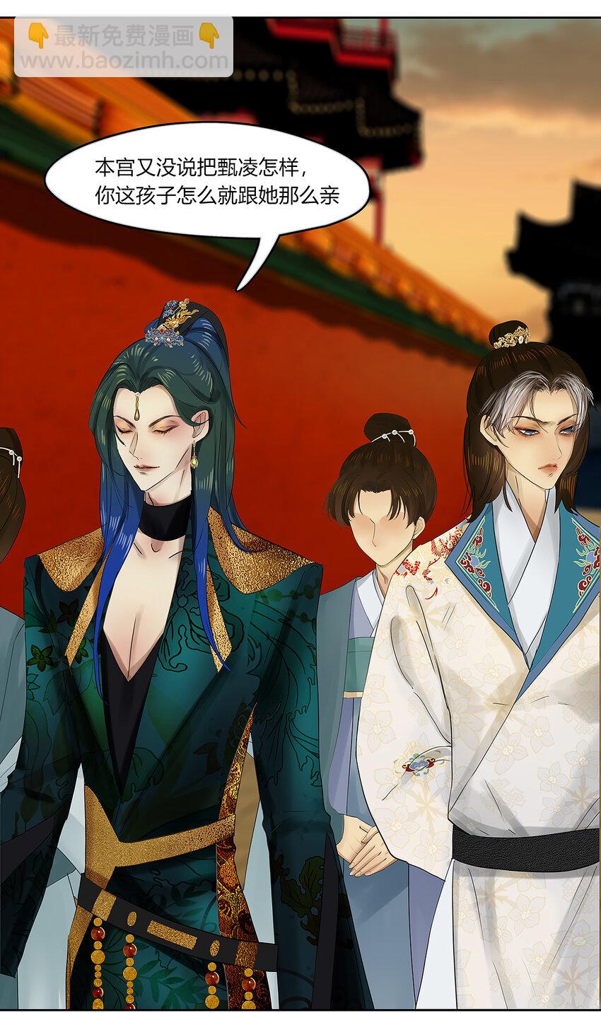 42十五篇 二回 暗流涌动-第46话