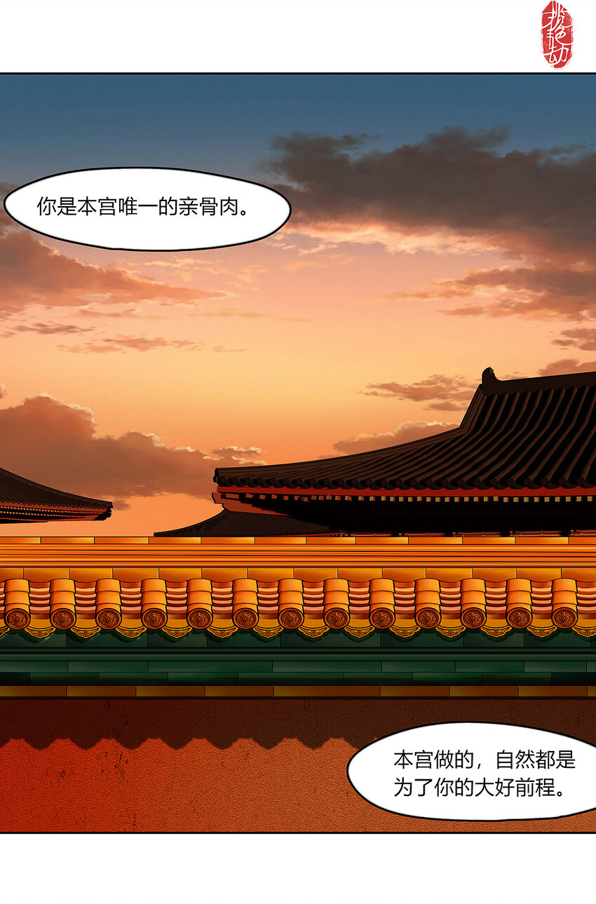 42十五篇 二回 暗流涌动-第46话