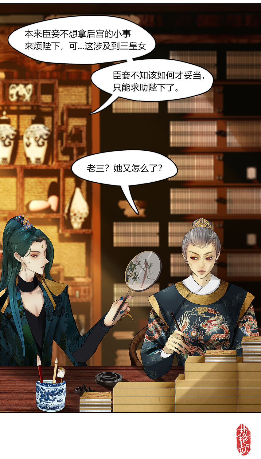 42十五篇 二回 暗流涌动-第46话