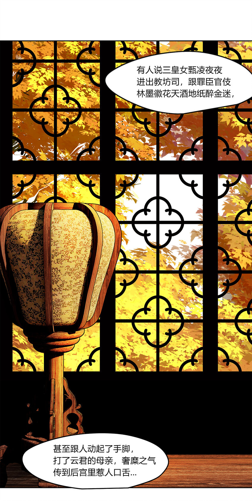 42十五篇 二回 暗流涌动-第46话