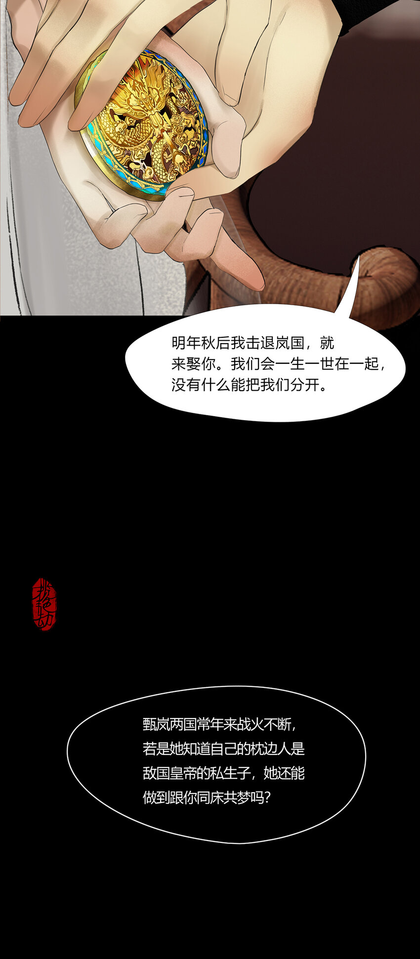 44十五篇 三回 支离破碎 下-第48话