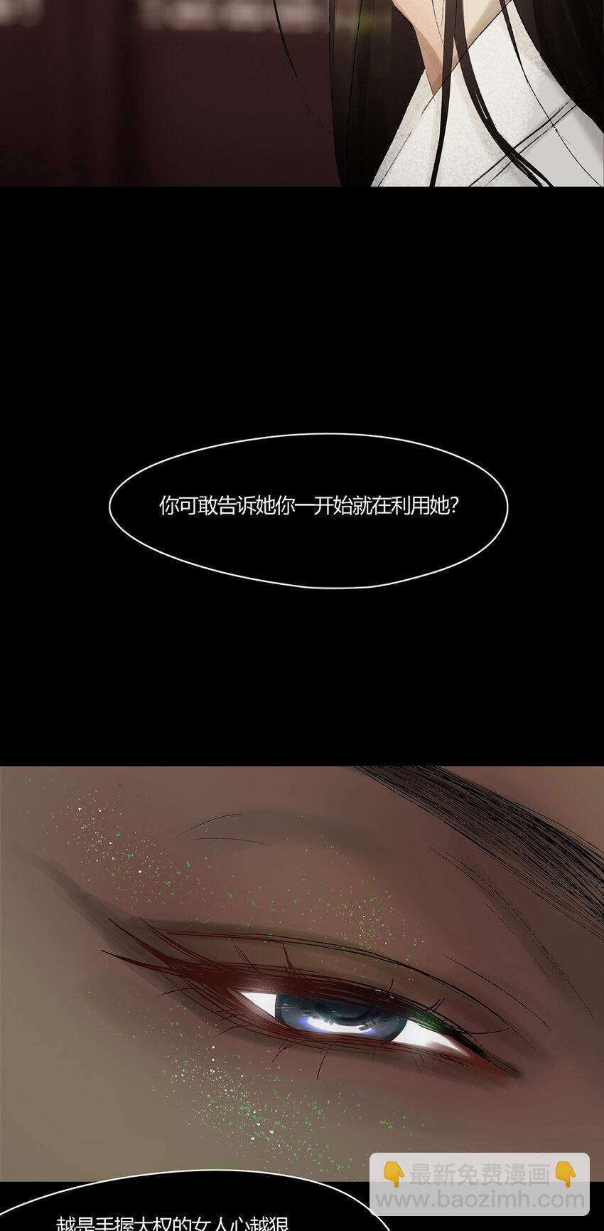 44十五篇 三回 支离破碎 下-第48话