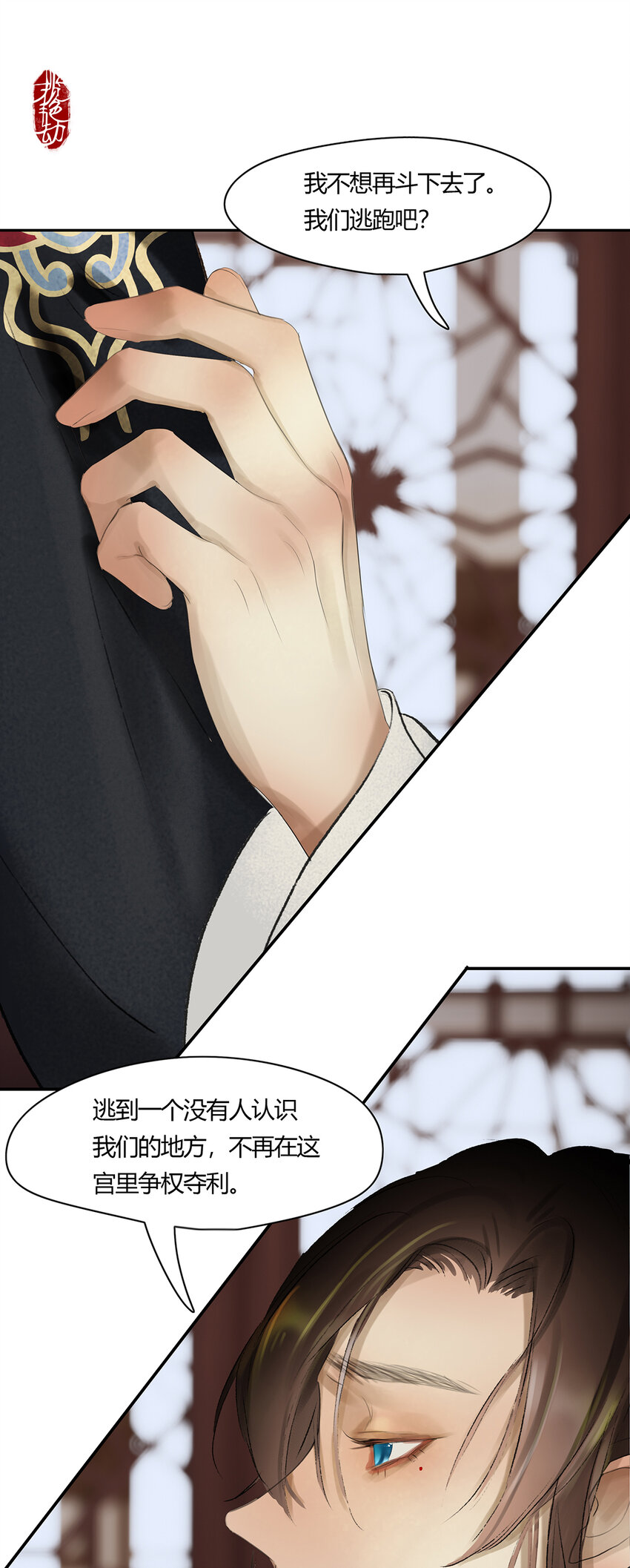 44十五篇 三回 支离破碎 下-第48话