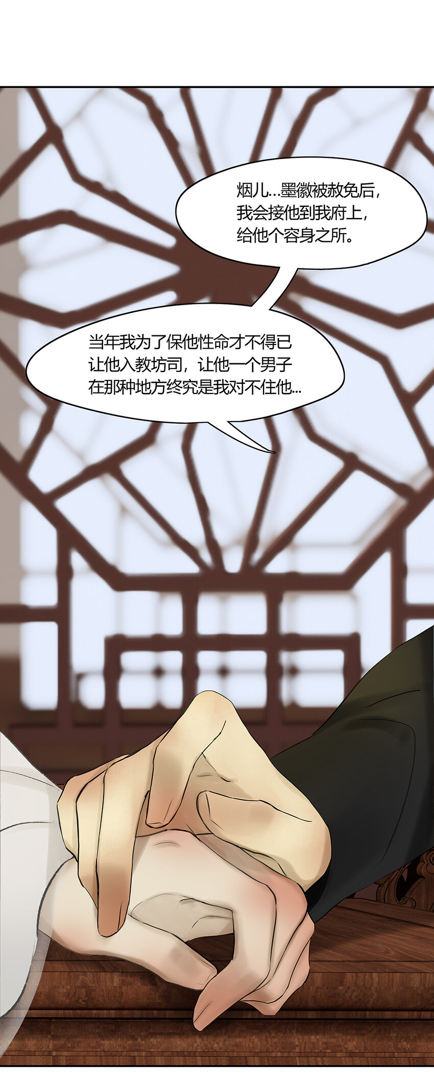 44十五篇 三回 支离破碎 下-第48话