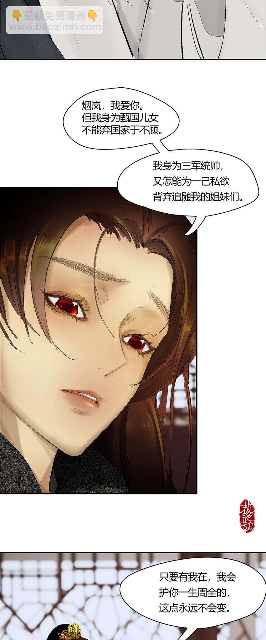 44十五篇 三回 支离破碎 下-第48话