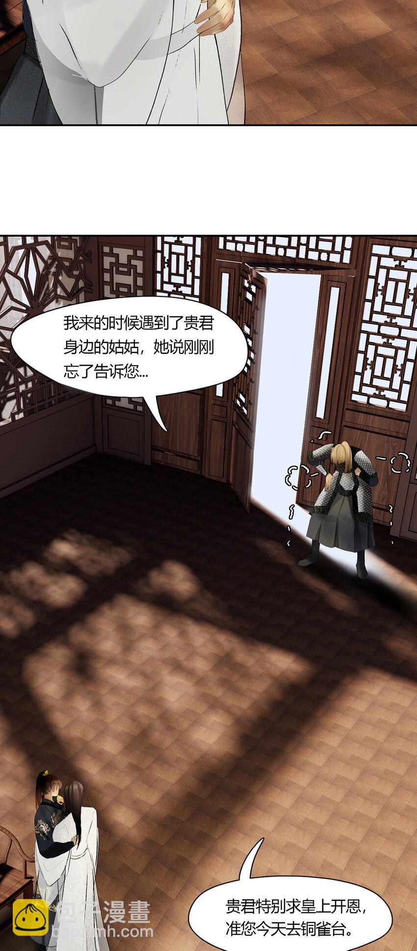 44十五篇 三回 支离破碎 下-第48话